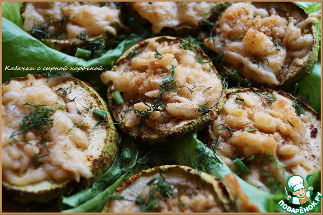 Zucchini with cheese crust