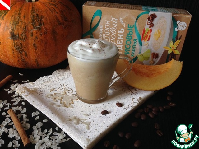 Spicy pumpkin frappuccino