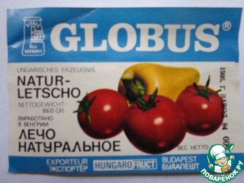 In Hungarian Lecho without vinegar Globus