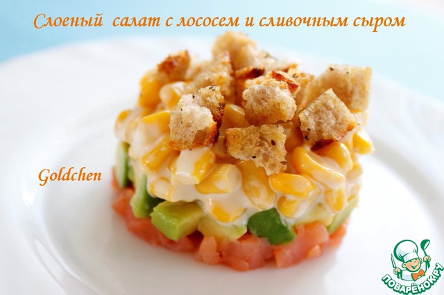 Layered salad with salmon and cream cheese