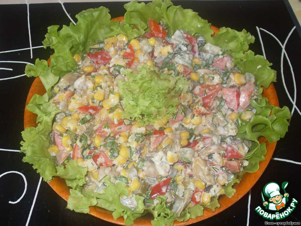 Salad 