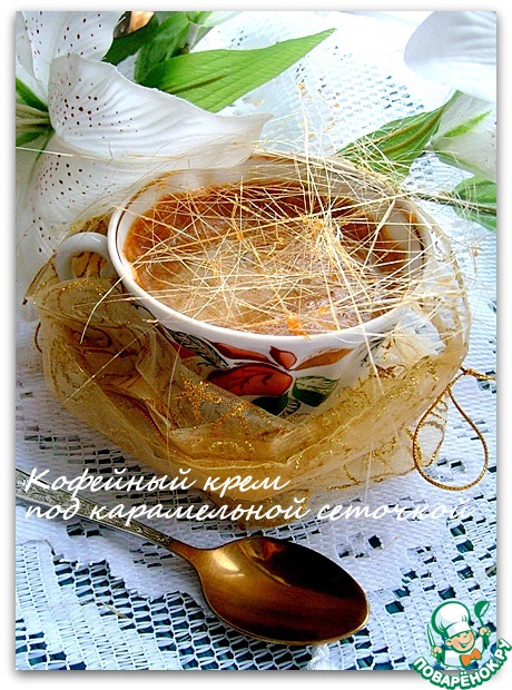 Coffee cream caramel mesh