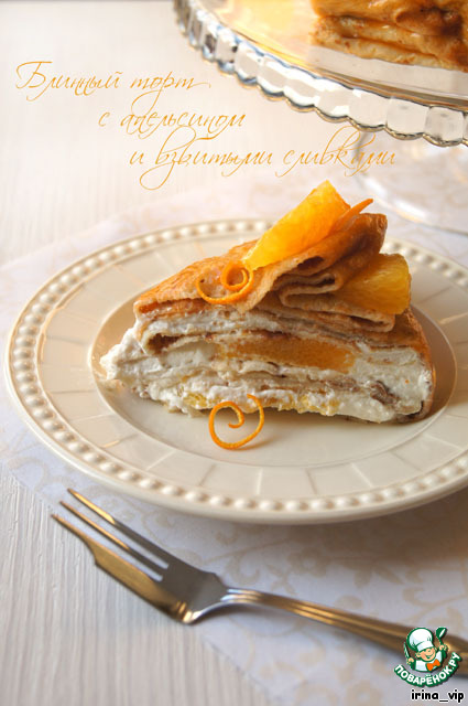 Pancake cake with oranges and whipped cream