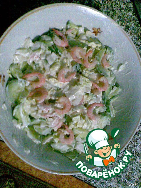 Salad 
