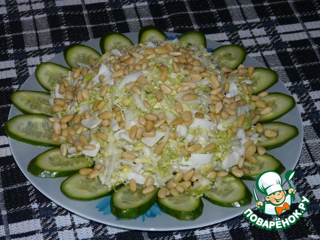 Salad 