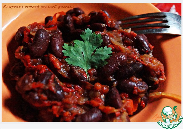Casserole with spicy red beans