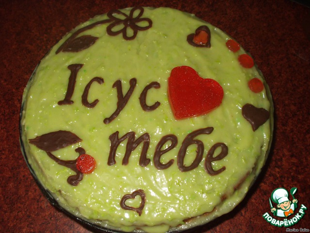 Cake of eternal love