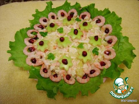 Salad 