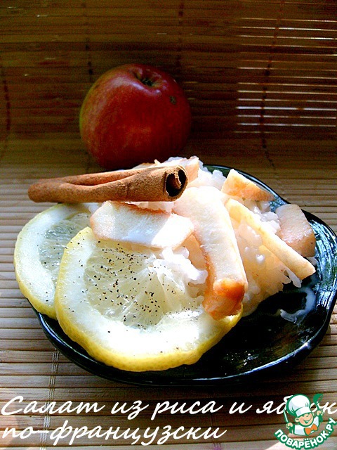 Rice salad with Apple in French