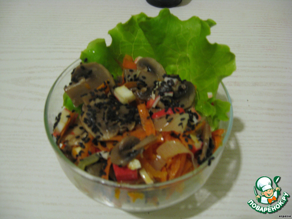 Salad 