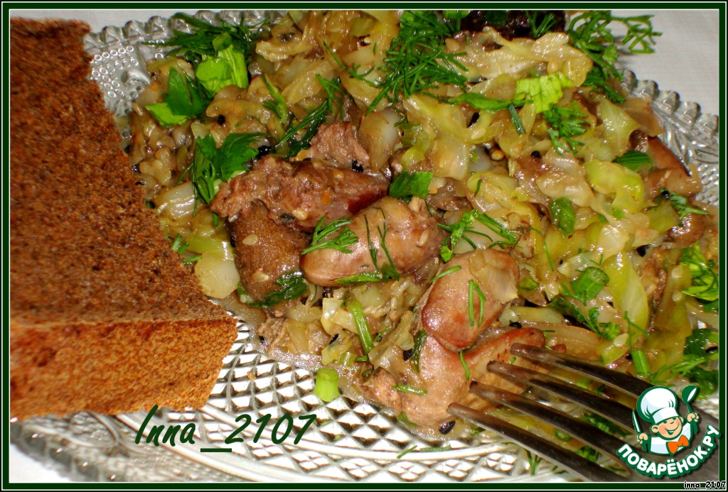 Cabbage with chicken giblets and mushrooms