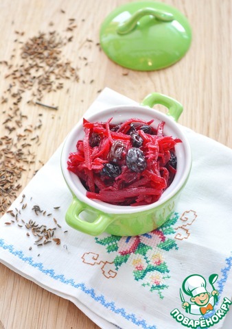 Свекольный маринад с тмином и изюмом