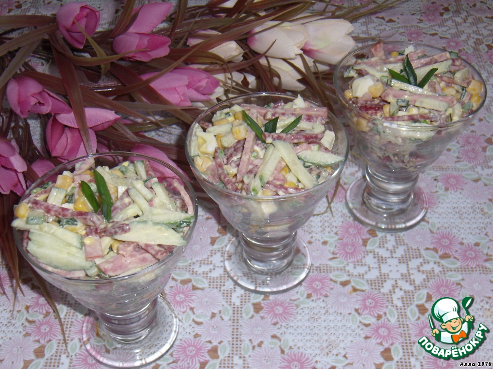 Салат 