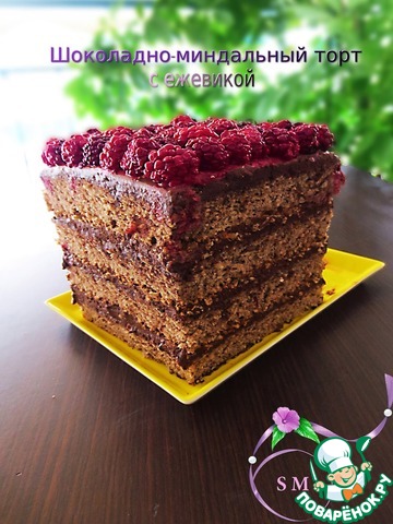 Chocolate almond cake with blackberries