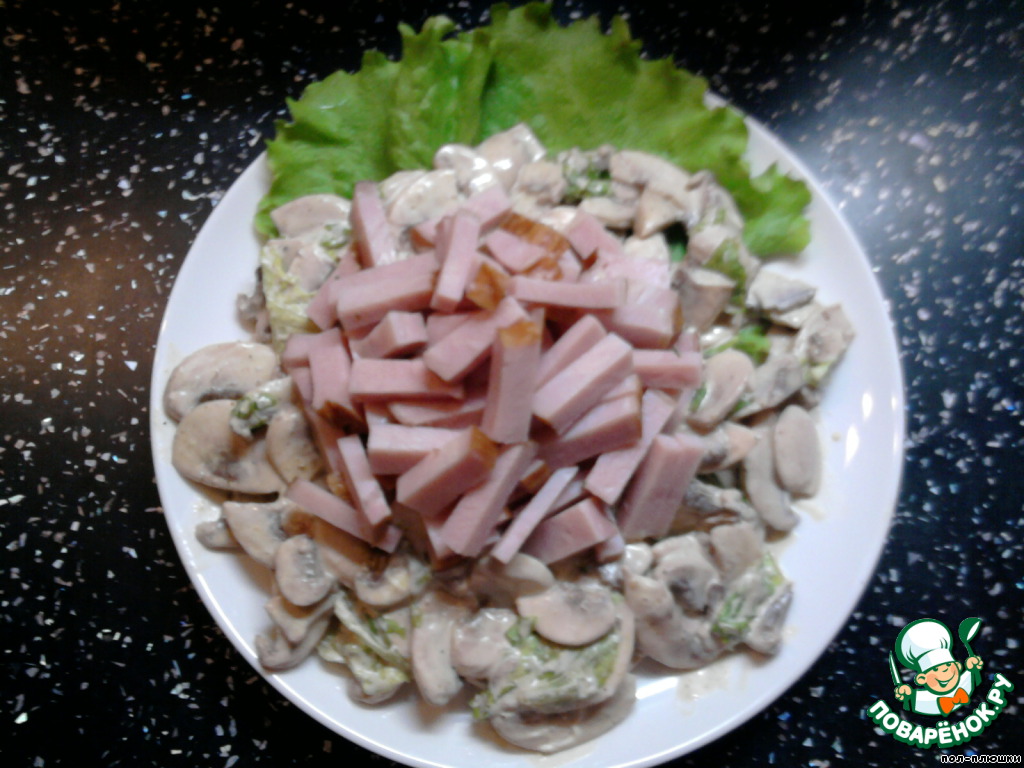 Салат 