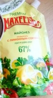 Мясной салат 