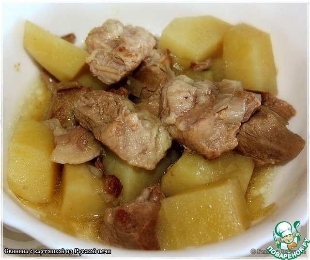 Potatoes with pork from the Russian stove