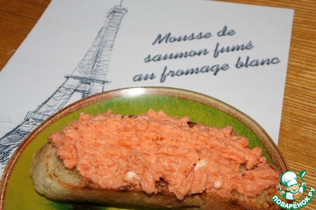 Мусс из копченого лосося с фромаж блан