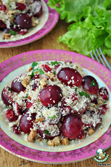 Couscous with grapes, nuts and dried cranberries