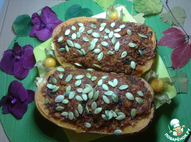 Фаршированная тыква