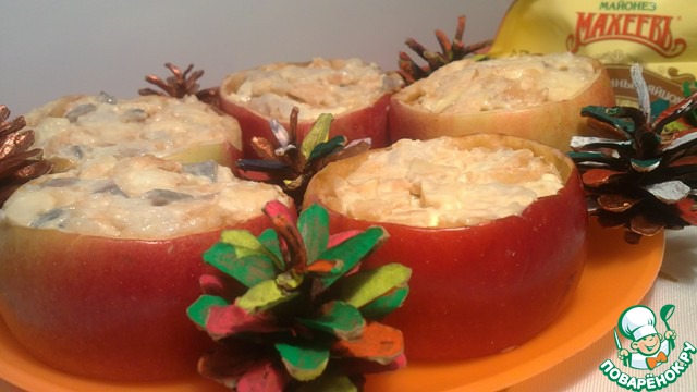 Яблочки с селедочкой