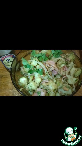 Картофельный салат
