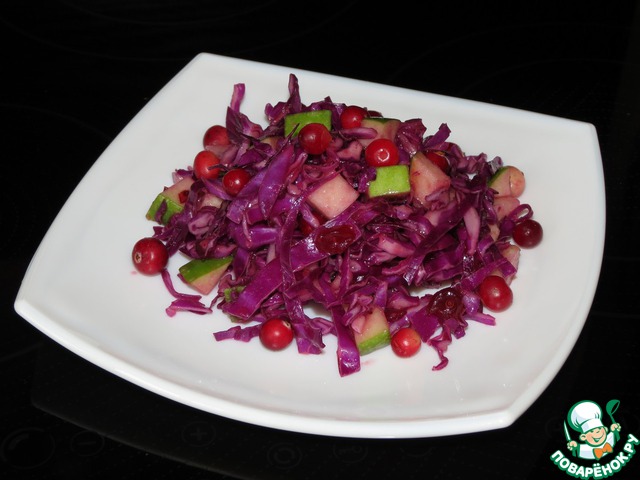 Салат из краснокочанной капустыс яблоками и клюквенным соусом