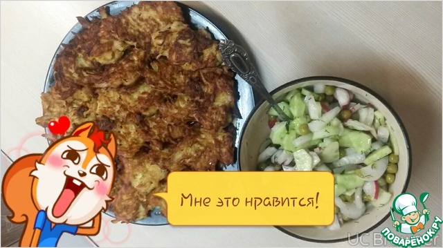 Картофельно-куриные оладьи