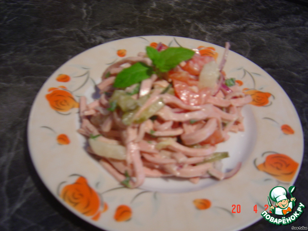 Салат 