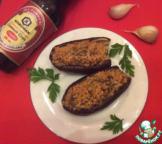 Баклажаны с кус-кусом