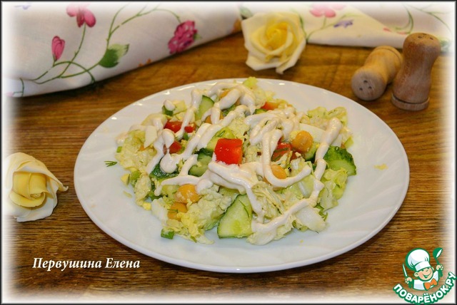Салат овощной с коньячной заправкой