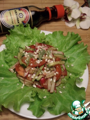 Salad 