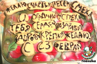 Завтрак для Любимого Папули