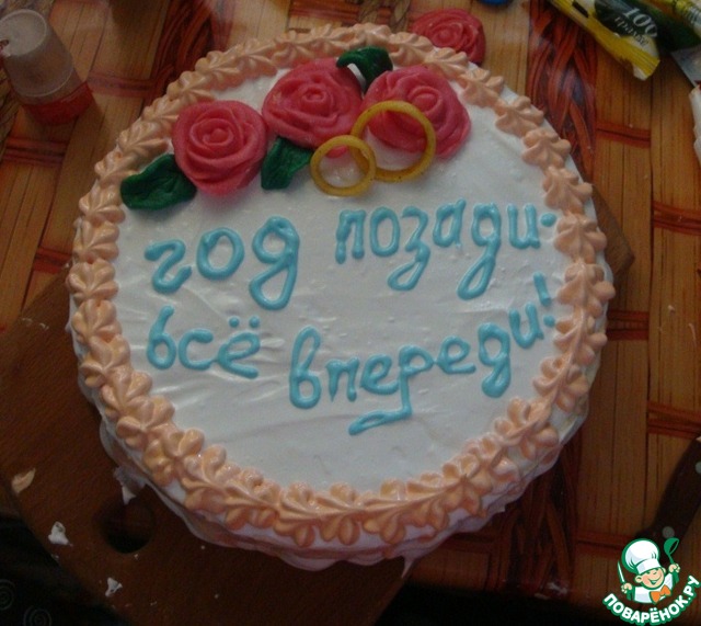 The cake 