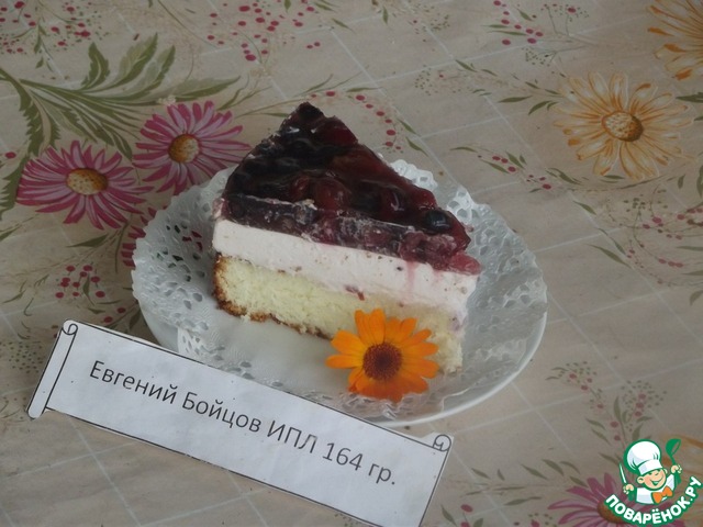 Cake 
