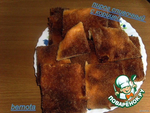 Пирог сливочный с корицей