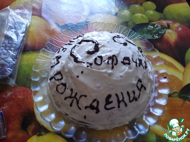 Cake 