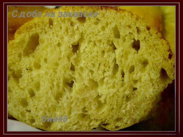 Сдоба на закваске