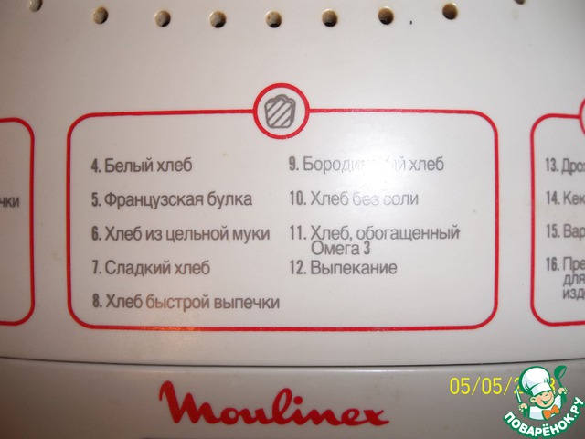 Хлеб без соли