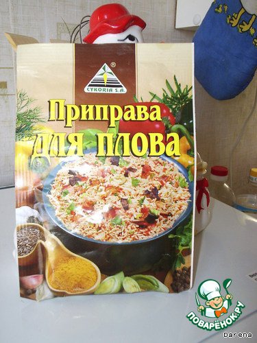 Pilaf chicken