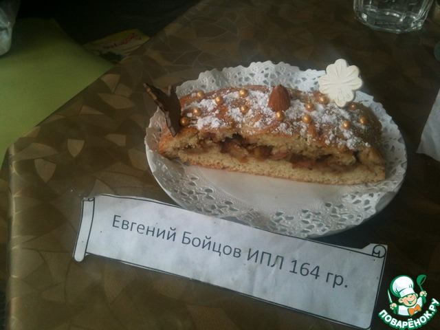 The Vienna strudel
