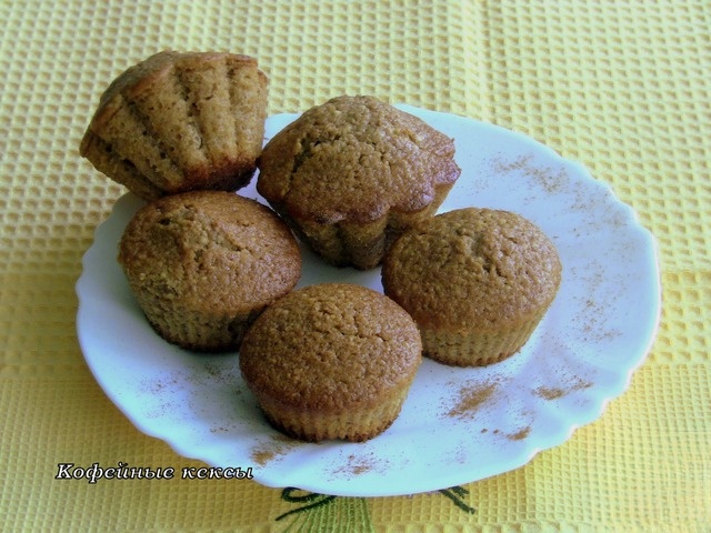 Кофейные кексы