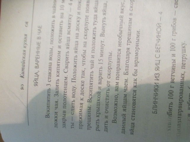 Chinese pancake with eggs and ham