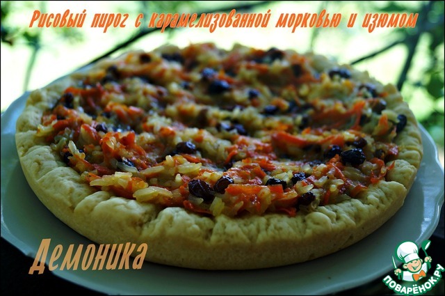 Рисовый пирог с морковью и изюмом