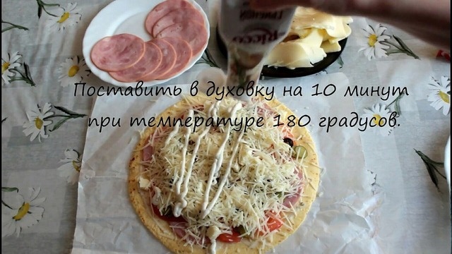 Quick pizza on the Mexican tortilla