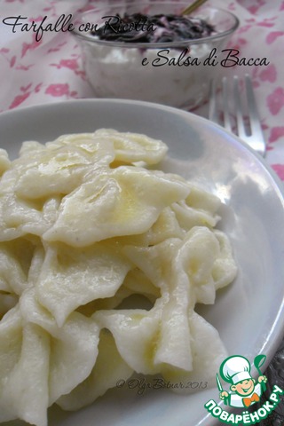 Farfalle with ricotta and berry sauce