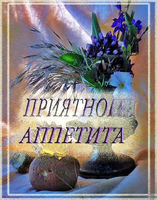 Куриные крылышки тушеные